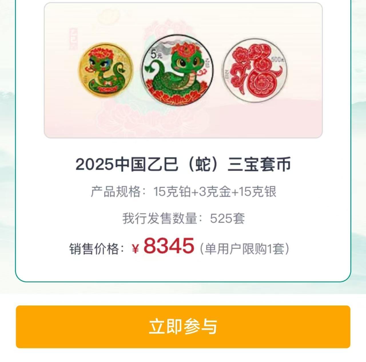 年纪念币今起发行多家银行开启预约OG真人平台最重10公斤纯金！蛇(图2)