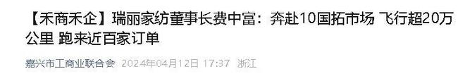 年飞行20万公里订单已排到明年5月OG网站“懒人经济”新秀：桐乡企业(图4)