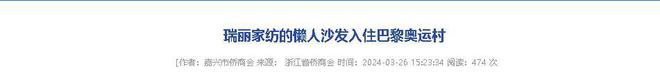 年飞行20万公里订单已排到明年5月OG网站“懒人经济”新秀：桐乡企业(图12)