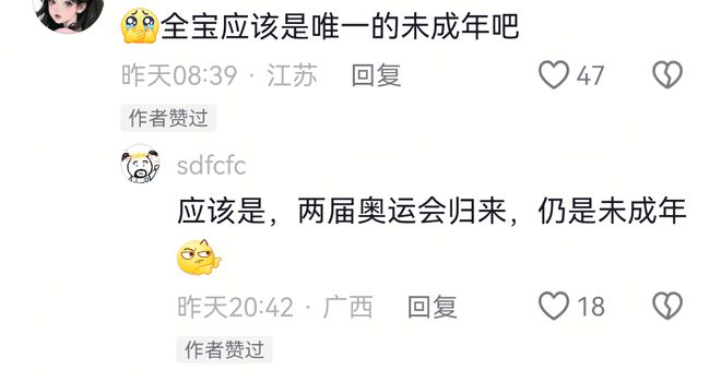 单出炉全红婵第二马龙第五第一是演员OG视讯2024品牌青年500强榜(图10)