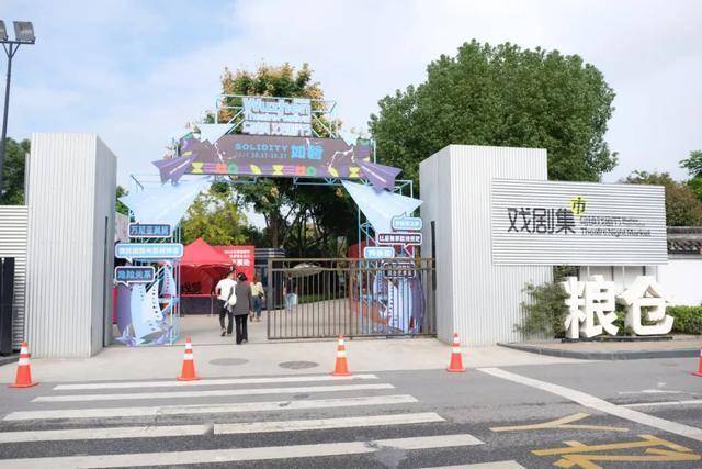 锁看戏之外的古镇隐藏玩法OG真人二刷乌镇戏剧节解(图53)