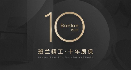 心雕琢品质诠释现代家居美学OG真人平台班兰家具：以匠(图9)
