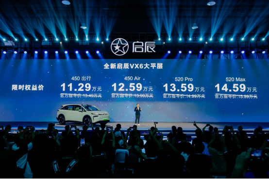 启辰VX6上市OG真人全新(图4)