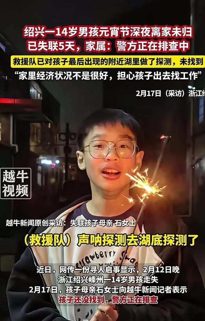 月亮湖底找到更多细节曝光警方回应OG网站男孩失联7天后续尸体在
