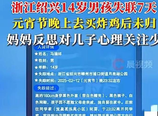 月亮湖底找到更多细节曝光警方回应OG网站男孩失联7天后续尸体在(图8)