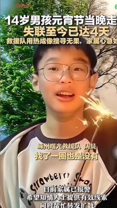月亮湖底找到更多细节曝光警方回应OG网站男孩失联7天后续尸体在(图7)