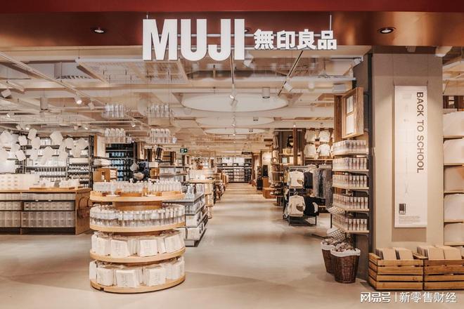 无印良品入局“折扣”小店OG真人游戏巨擘微营：