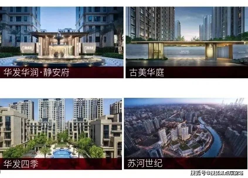 025楼盘评测_售楼处电话丨房价丨详情丨地址丨楼盘百科详情OG真人游戏华发虹桥四季(华发虹桥四季售楼处)首页网站-2(图11)