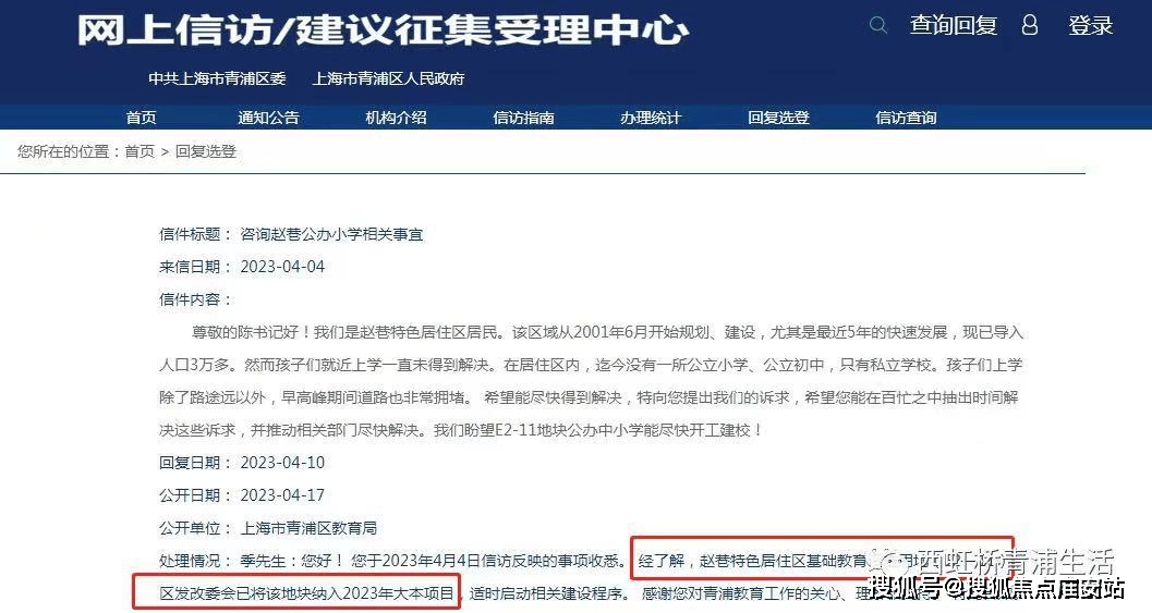 025楼盘评测_售楼处电话丨房价丨详情丨地址丨楼盘百科详情OG真人游戏华发虹桥四季(华发虹桥四季售楼处)首页网站-2(图32)