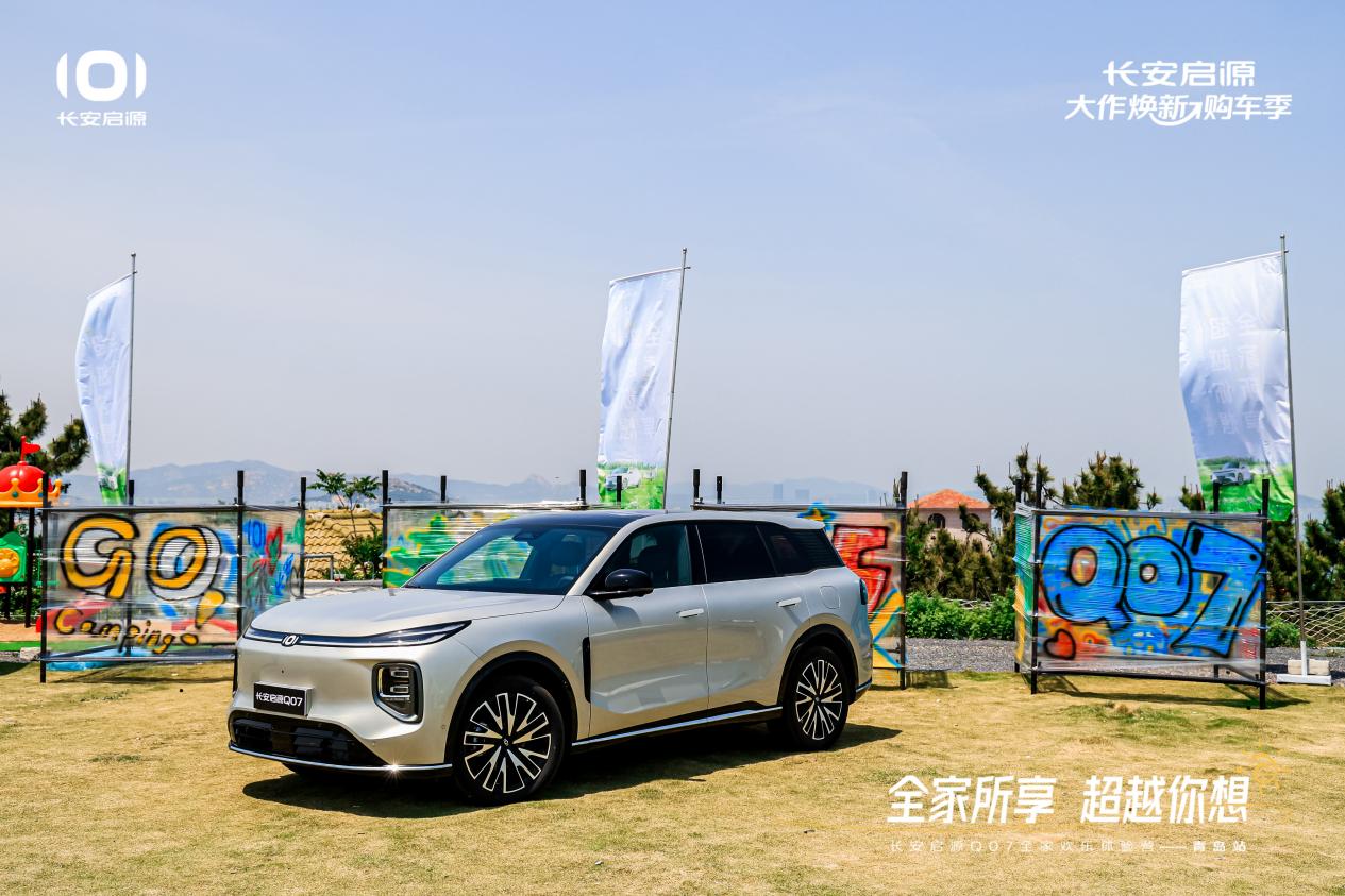 以1298万元起售15万级最好SUV名不虚传OG真人越级的价值实在的价格！长安启源Q07(图2)