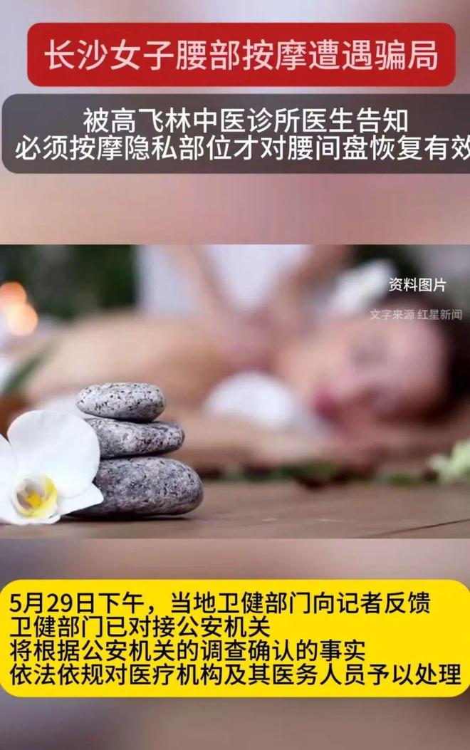 需要对她进行盆底肌以及阴 道按摩OG视讯女子腰部不适去按摩医生说