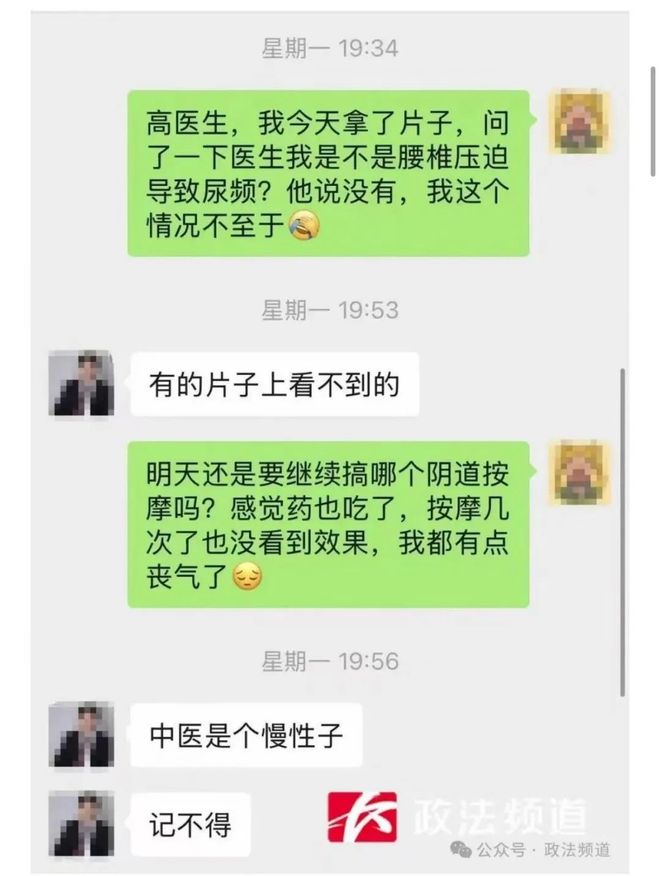 需要对她进行盆底肌以及阴 道按摩OG视讯女子腰部不适去按摩医生说(图2)