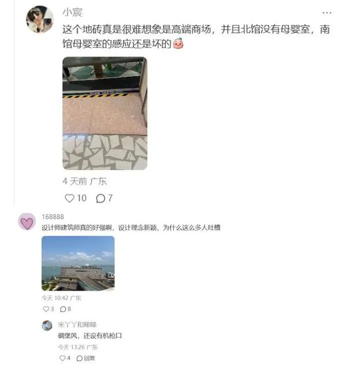 开业一场惨烈的公共事件OG真人平台深圳K11(图15)