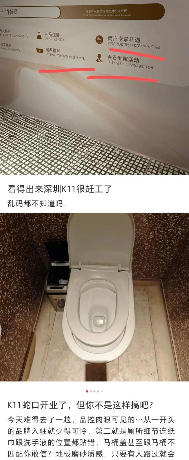 开业一场惨烈的公共事件OG真人平台深圳K11(图13)