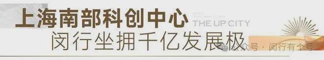 ：保利光合上城启幕理想生活新篇OG网站保利光合上城售楼处发布(图31)