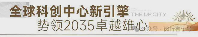 ：保利光合上城启幕理想生活新篇OG网站保利光合上城售楼处发布(图10)