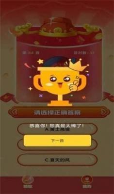 变首富红包版OG视讯猜歌