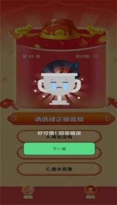 变首富红包版OG视讯猜歌(图2)