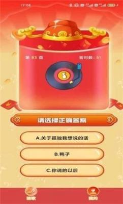 变首富红包版OG视讯猜歌(图3)