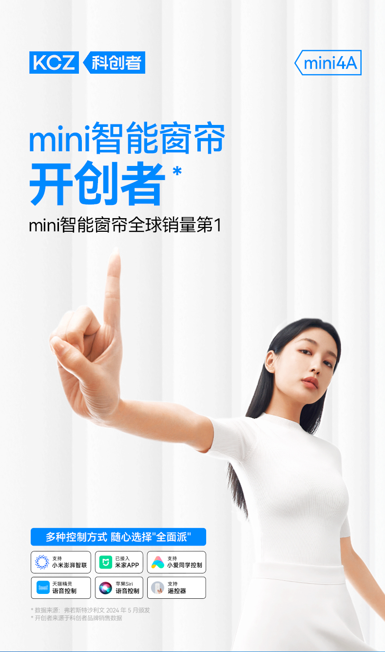 名盘点2025居家好物清单揭秘！OG视讯智能电动窗帘品牌排行前十(图5)